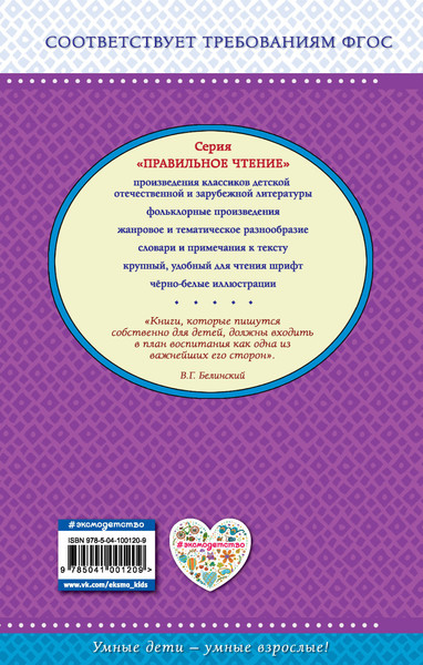 Изображение товара Книга Эксмо Каштанка. Рассказы, твердая обложка (Чехов Антон)
