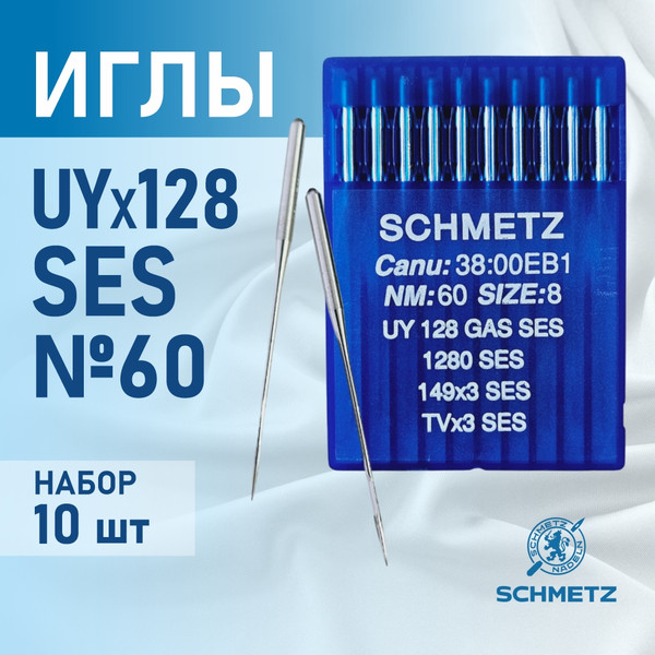 Изображение товара Набор игл для промышленной швейной машины Schmetz UYx128 GAS 60 SES Sch-10 (10шт, для трикотажа)