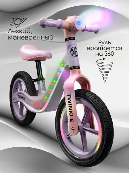 Изображение товара Беговел Amarobaby Twinkle / AB24-34TWIN/1706 (сиреневый/розовый)