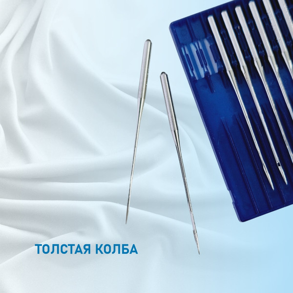 Изображение товара Набор игл для промышленной швейной машины Schmetz UYx128 GAS 70 SES Sch-10 (10шт, для трикотажа)