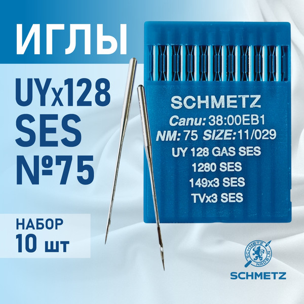 Изображение товара Набор игл для промышленной швейной машины Schmetz UYx128 GAS 75 SES Sch-10 (10шт, для трикотажа)