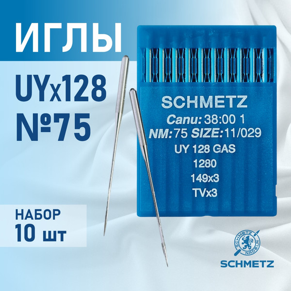 Изображение товара Набор игл для промышленной швейной машины Schmetz UYx128 GAS 75 Sch-10 (10шт, универсальные)