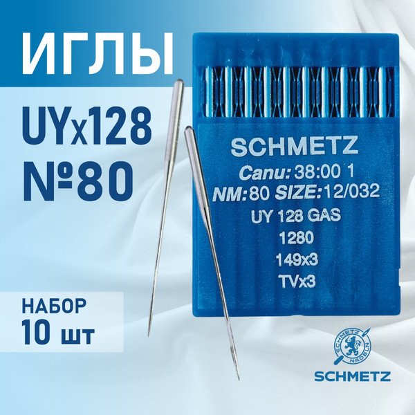 Изображение товара Набор игл для промышленной швейной машины Schmetz UYx128 GAS 80 Sch-10 (10шт, универсальные)