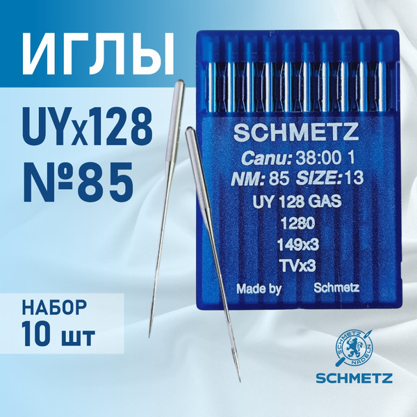 Изображение товара Набор игл для промышленной швейной машины Schmetz UYx128 GAS 85 Sch-10 (10шт, универсальные)