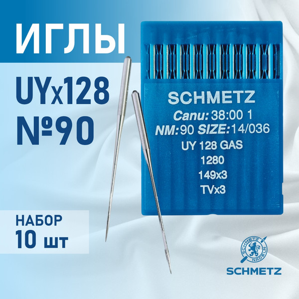 Изображение товара Набор игл для промышленной швейной машины Schmetz UYx128 GAS 90 Sch-10 (10шт, универсальные)