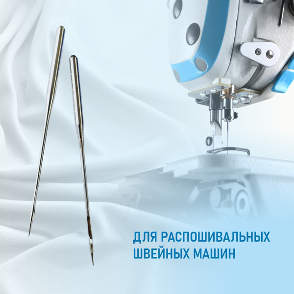 Изображение товара Набор игл для промышленной швейной машины Schmetz UYx128 GAS 80 SES Sch-10 (10шт, для трикотажа)