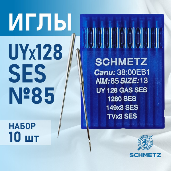 Изображение товара Набор игл для промышленной швейной машины Schmetz UYx128 GAS 85 SES Sch-10 (10шт, для трикотажа)
