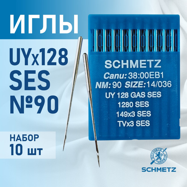 Изображение товара Набор игл для промышленной швейной машины Schmetz UYx128 GAS 90 SES Sch-10 (10шт, для трикотажа)