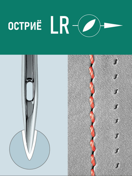 Изображение товара Набор игл для промышленной швейной машины Groz-Beckert 134-35 LR 110 GB-10 (10шт, для кожи)