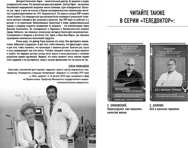 Изображение товара Книга Эксмо Ваш семейный лор, твердая обложка (Горин Дмитрий)