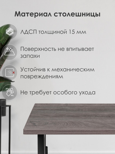 Изображение товара Компьютерный стол Woodville Бринг 90х55х74 (дуб рошелье)