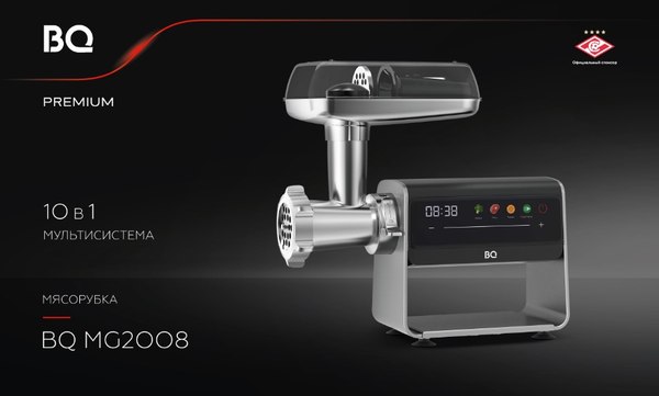 Изображение товара Мясорубка электрическая BQ MG2008 (металлический серый)