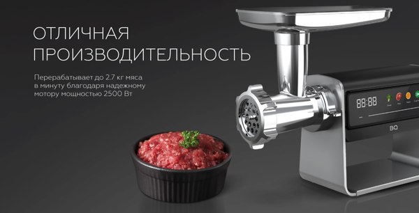Изображение товара Мясорубка электрическая BQ MG2008 (металлический серый)