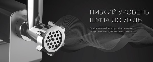 Изображение товара Мясорубка электрическая BQ MG2008 (металлический серый)