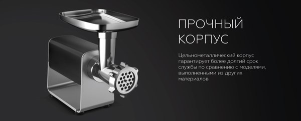 Изображение товара Мясорубка электрическая BQ MG2008 (металлический серый)