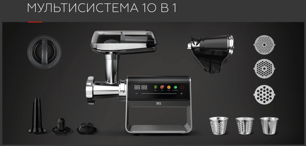 Изображение товара Мясорубка электрическая BQ MG2008 (металлический серый)