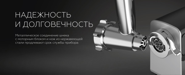 Изображение товара Мясорубка электрическая BQ MG2008 (металлический серый)