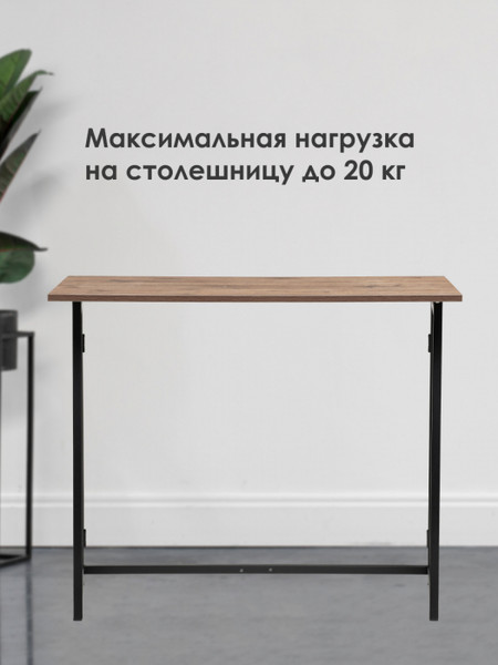 Изображение товара Компьютерный стол Woodville Бринг складной 90х55х74 (дуб велингтон)