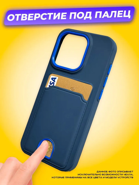 Изображение товара Чехол-накладка Case Matte Card Case для iPhone 13 (синий матовый)