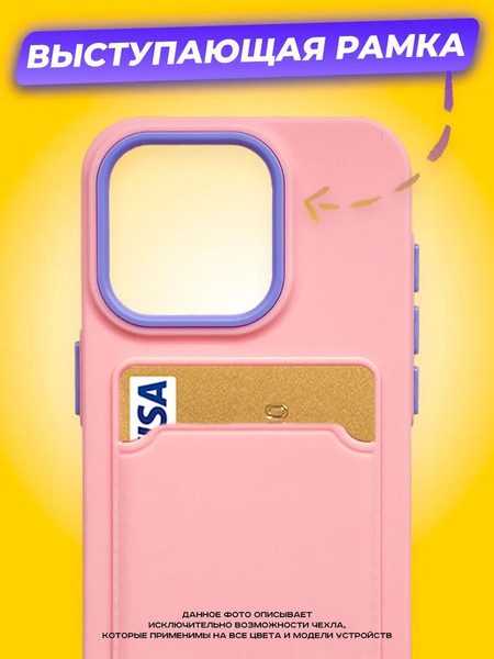 Изображение товара Чехол-накладка Case Matte Card Case для iPhone 14 (розовый матовый)