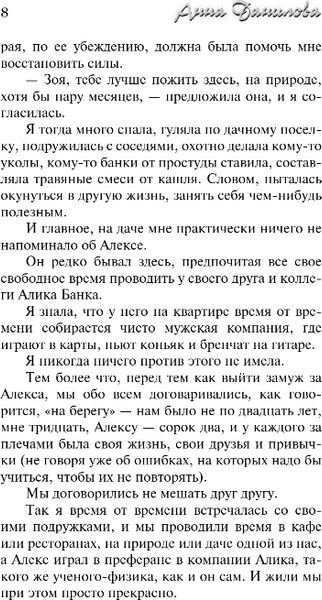 Изображение товара Книга Эксмо Неаполитанская кошка (Данилова Анна)