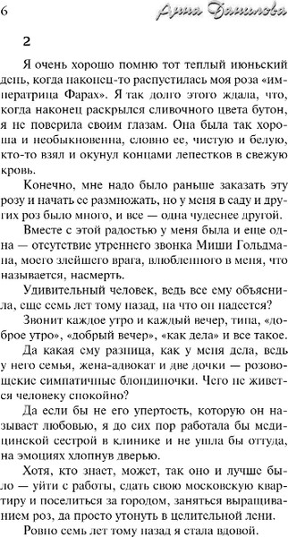 Изображение товара Книга Эксмо Неаполитанская кошка (Данилова Анна)