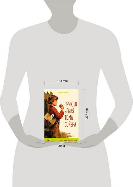 Изображение товара Книга Эксмо Приключения Тома Сойера, твердая обложка (Твен Марк)