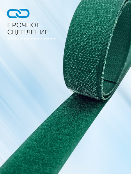 Изображение товара Застежки-липучки для шитья Sentex 25мм №059 / ЛК 25 059-3 (3м, малахитовый)