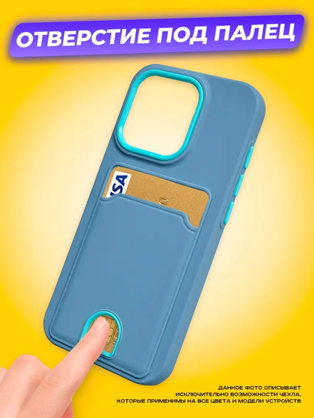 Изображение товара Чехол-накладка Case Matte Card Case для iPhone 15 Pro (голубой матовый)