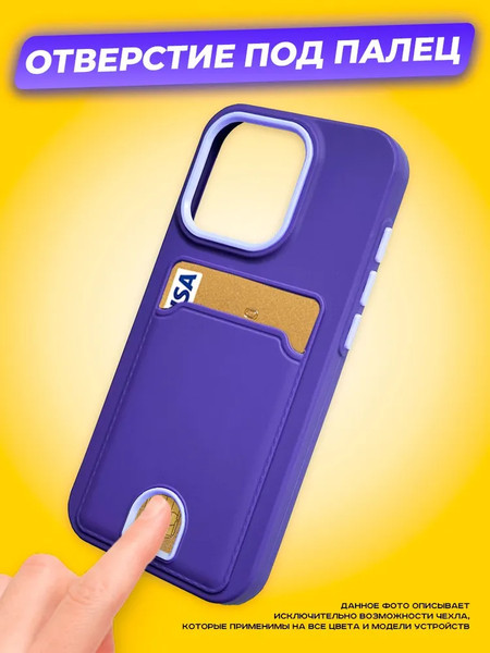 Изображение товара Чехол-накладка Case Matte Card Case для iPhone 15 Pro (фиолетовый матовый)