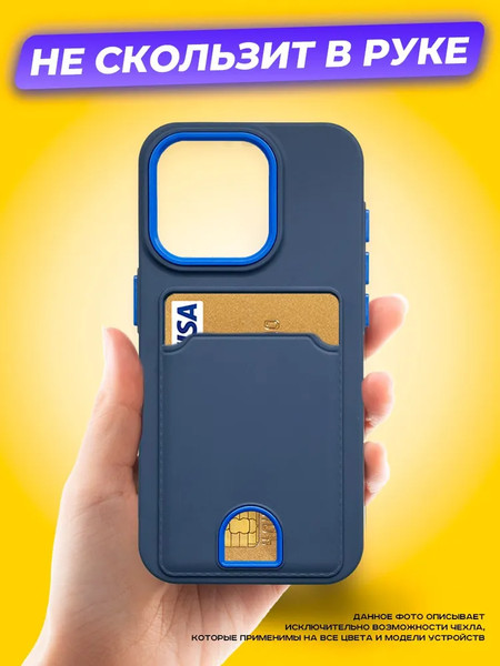 Изображение товара Чехол-накладка Case Matte Card Case для iPhone 15 (синий матовый)