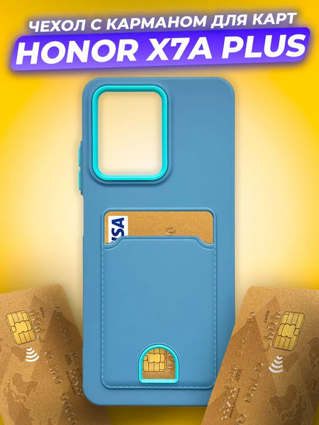 Изображение товара Чехол-накладка Case Matte Card Case Honor X7a Plus (голубой матовый)