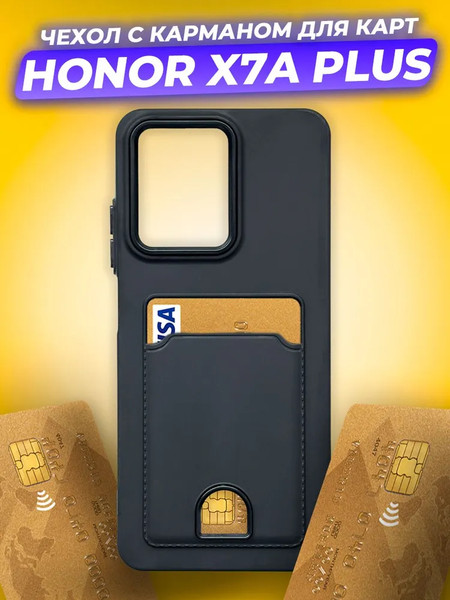 Изображение товара Чехол-накладка Case Matte Card Case Honor X7a Plus (черный матовый)