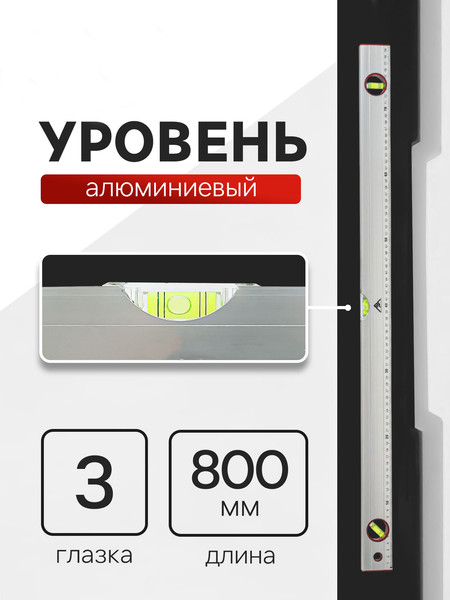 Изображение товара Уровень строительный LOM Алюминиевый 10860078