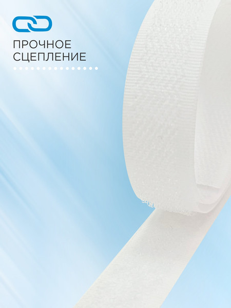 Изображение товара Застежки-липучки для шитья Sentex 16мм ЛК 16 (3м, белый)