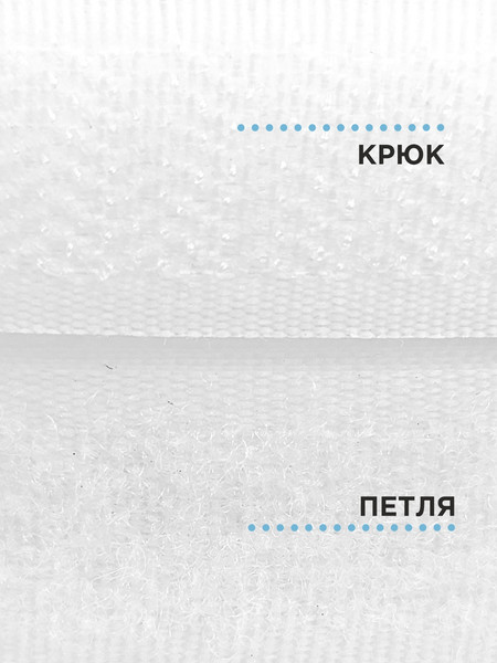 Изображение товара Застежки-липучки для шитья Sentex 16мм ЛК 16 (3м, белый)