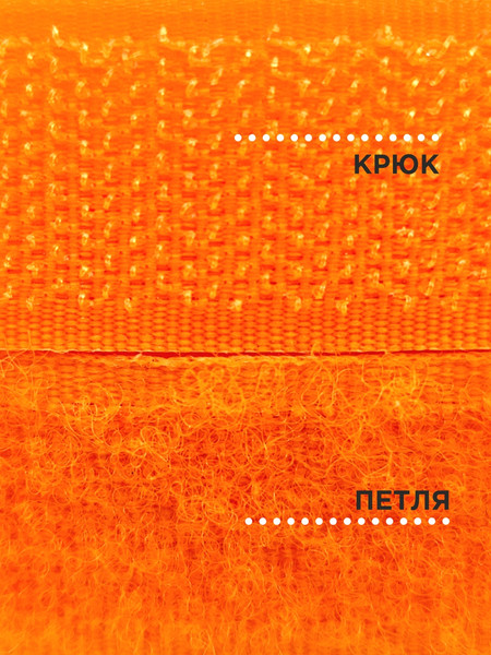 Изображение товара Застежки-липучки для шитья Sentex 20мм №140 ЛК 20 140-1 (1м, неоново-оранжевый)