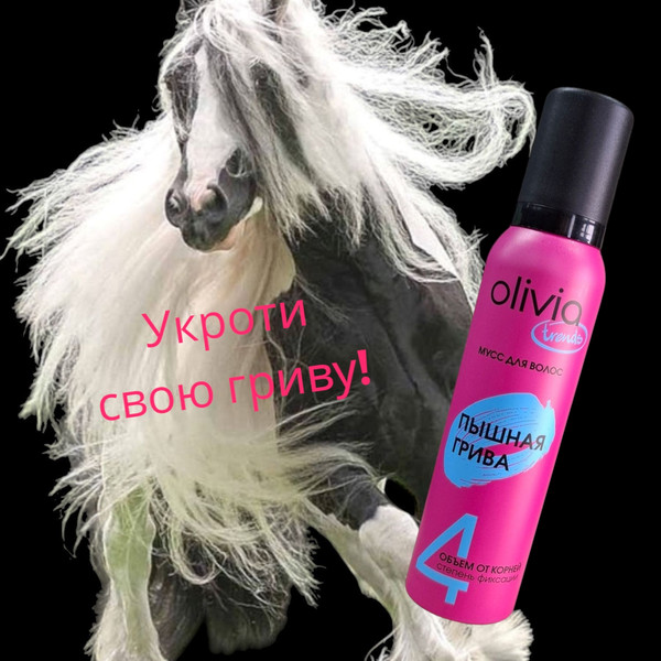 Изображение товара Мусс для укладки волос Olivia Trends Пышная грива 4 степень фиксации (150мл)