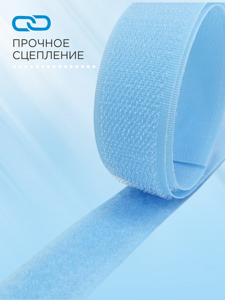 Изображение товара Застежки-липучки для шитья Sentex 25мм №005 ЛК 25 005-1 (1м, светло-голубой)