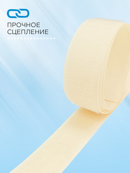 Изображение товара Застежки-липучки для шитья Sentex 25мм №091 / ЛК 25 091-3 (3м, молочный)