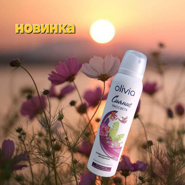 Изображение товара Дезодорант-спрей Olivia Сияние рассвета Парфюмированный для женщин (150мл)