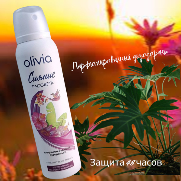 Изображение товара Дезодорант-спрей Olivia Сияние рассвета Парфюмированный для женщин (150мл)
