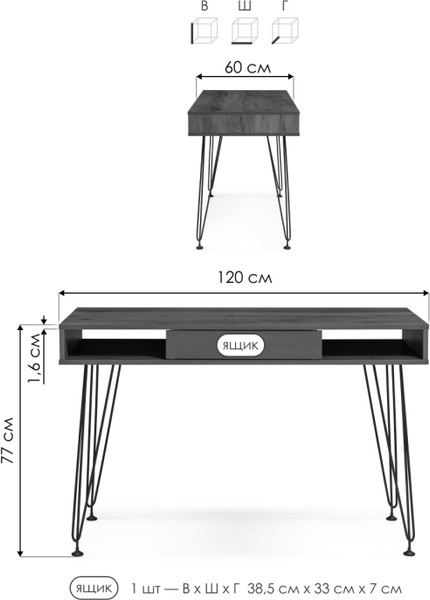 Изображение товара Письменный стол Woodville Хиргра 120х60х77 (дуб табачный/графит/черный)
