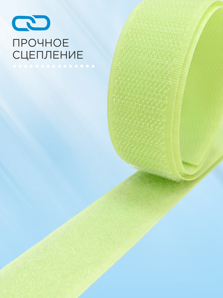 Изображение товара Застежки-липучки для шитья Sentex 25мм №007 ЛК 25 007-1 (1м, светло-салатовый)