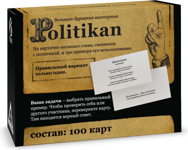 Изображение товара Настольная игра Лас Играс Politikan. Том 6 / 7153854