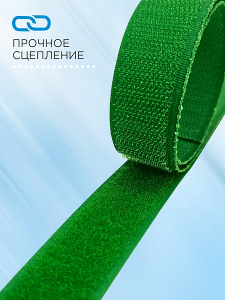 Изображение товара Застежки-липучки для шитья Sentex 25мм №022 ЛК 25 022-1 (1м, ярко-зеленый)