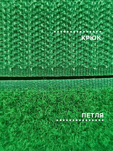 Изображение товара Застежки-липучки для шитья Sentex 25мм №022 ЛК 25 022-1 (1м, ярко-зеленый)