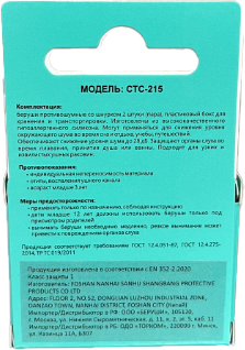 Изображение товара Беруши для сна Chi СТС-215 А