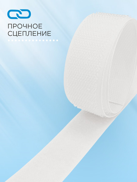 Изображение товара Застежки-липучки для шитья Sentex 25мм / ЛК 25 белый-1