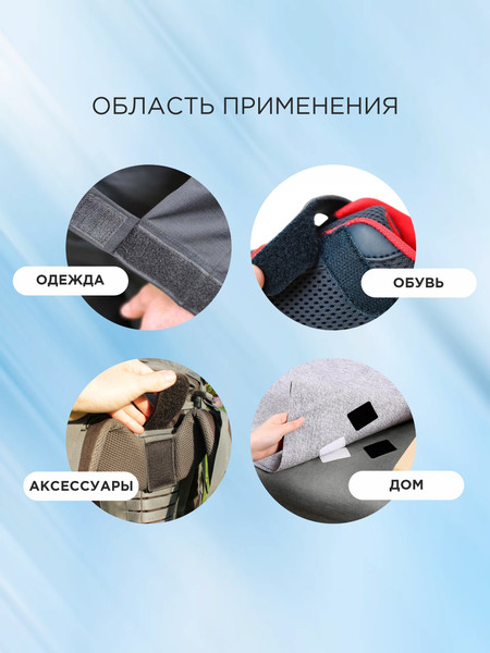 Изображение товара Застежки-липучки для шитья Sentex 25мм / ЛК 25 белый-1